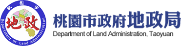 桃園市政府蘆竹區公所
